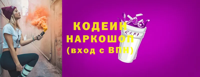 цена   Курчатов  KRAKEN ТОР  Кодеиновый сироп Lean Purple Drank 